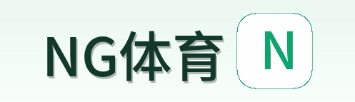 NG体育 Logo
